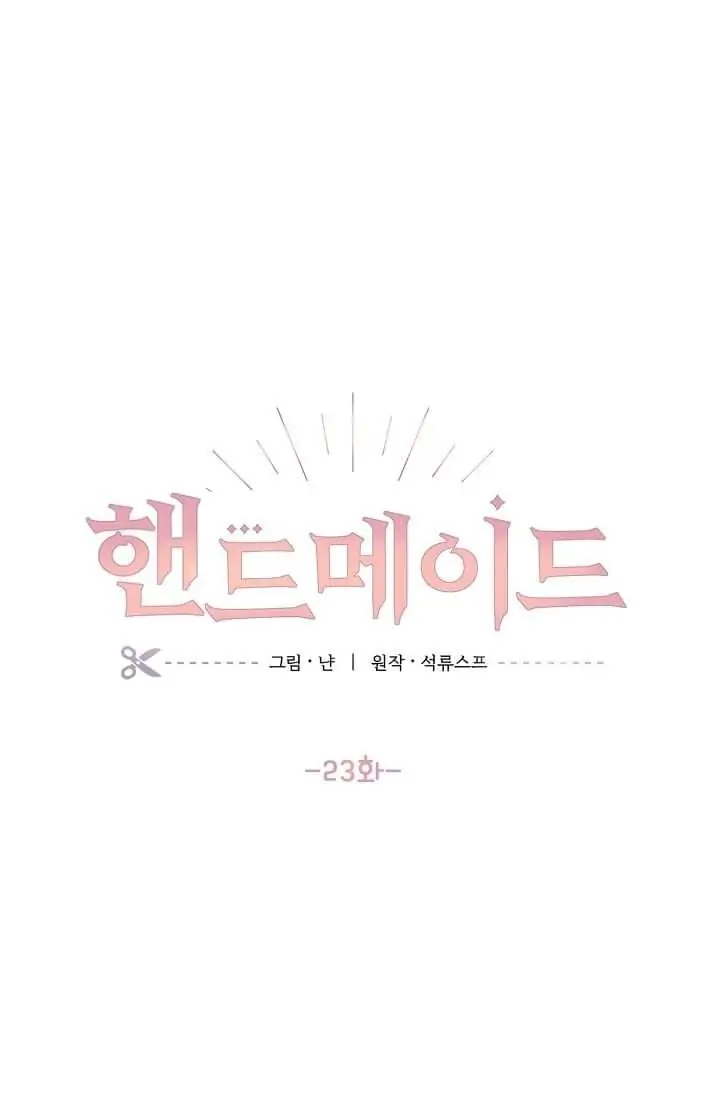 The Handmade Tales of the Handmaid Chapter 23 - halaman 31