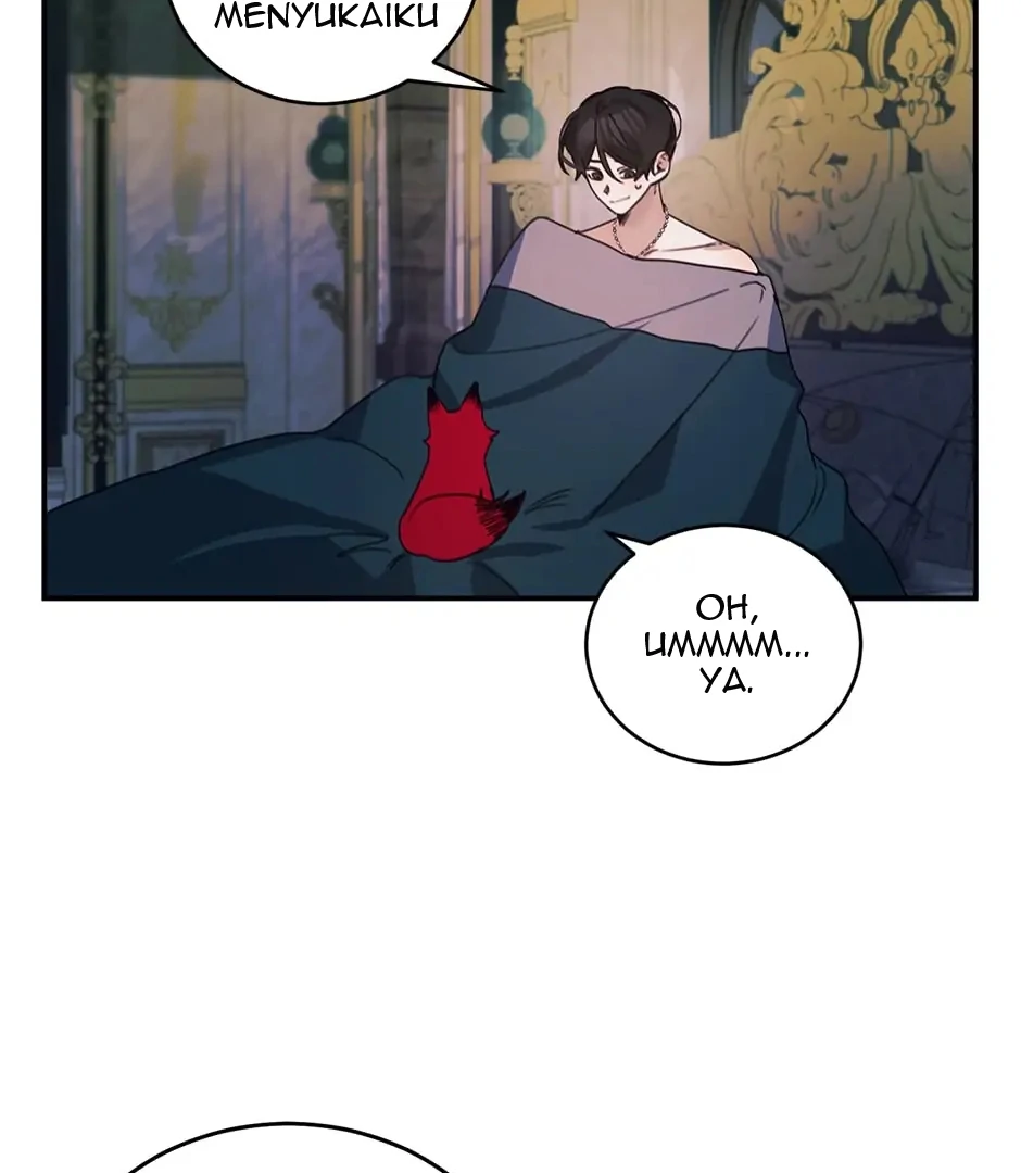 The Handmade Tales of the Handmaid Chapter 74 - halaman 50