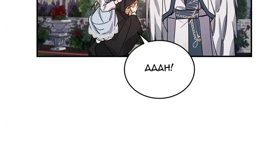 The Handmade Tales of the Handmaid Chapter 77 - halaman 28