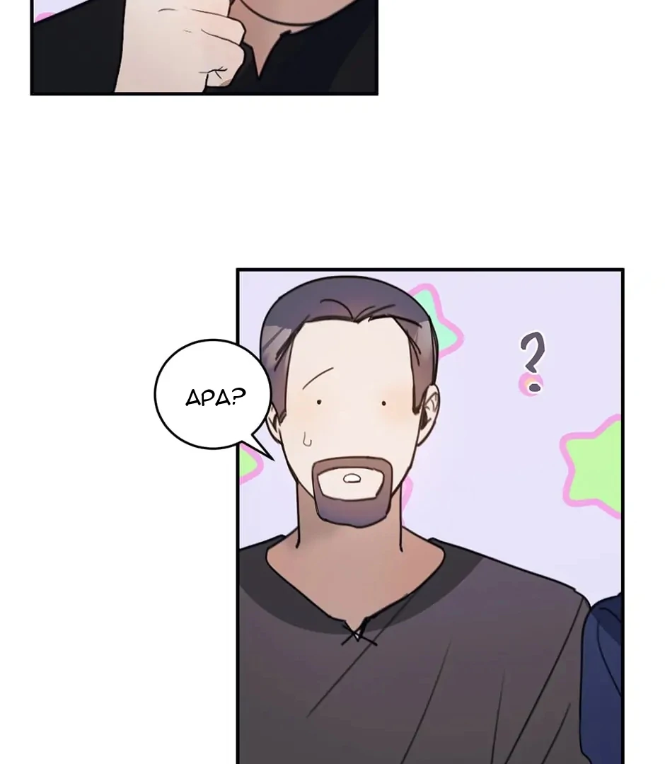 The Handmade Tales of the Handmaid Chapter 79 - halaman 26