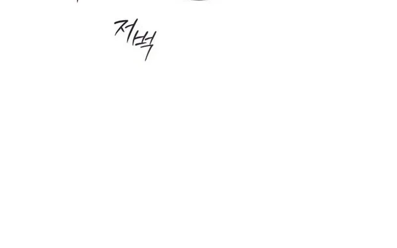 The Hashtag Is First Love Chapter 1 - halaman 100