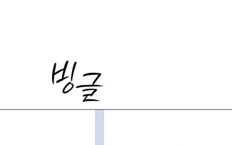 The Hashtag Is First Love Chapter 1 - halaman 36
