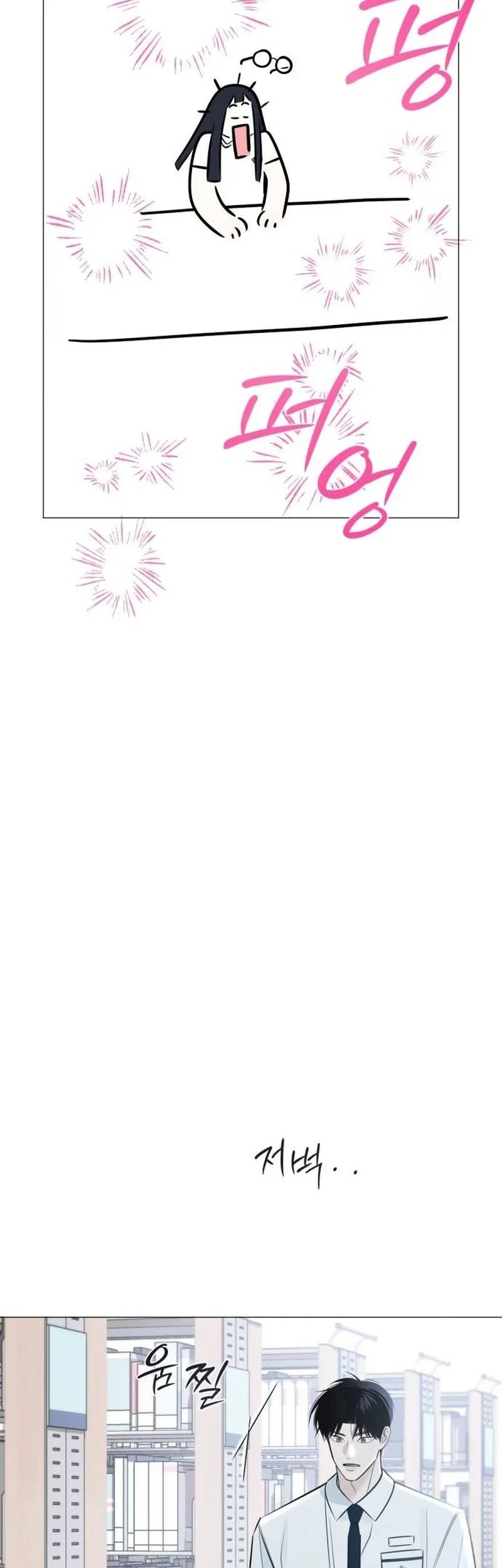 The Hashtag Is First Love Chapter 1 - halaman 98