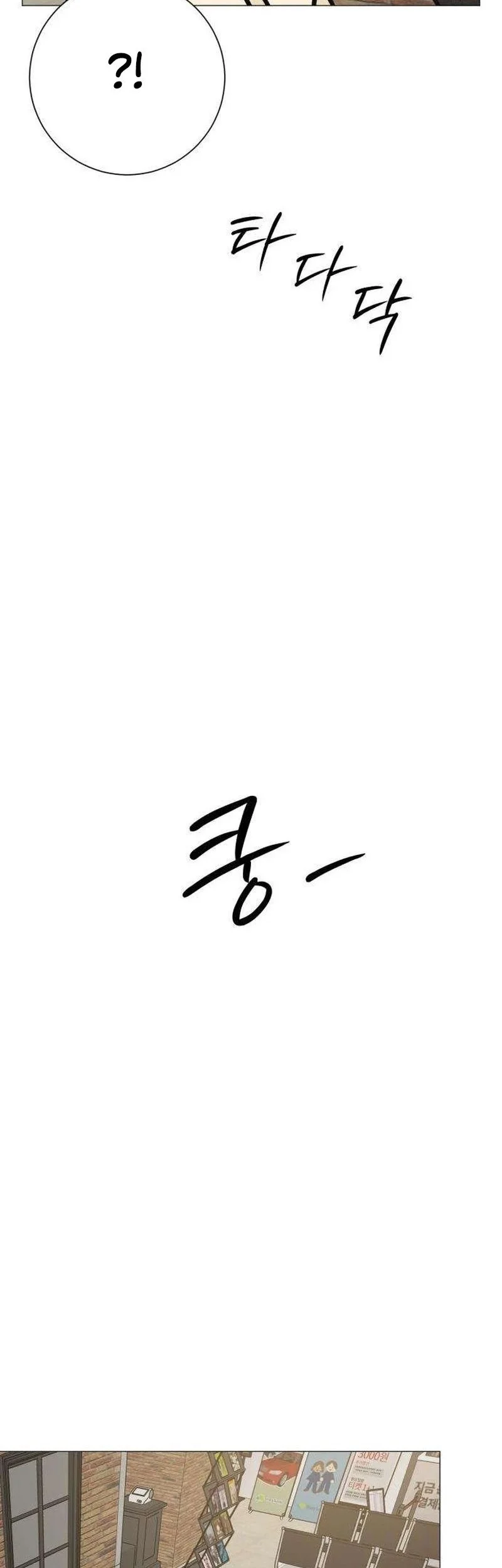 The Hashtag Is First Love Chapter 11 - halaman 14