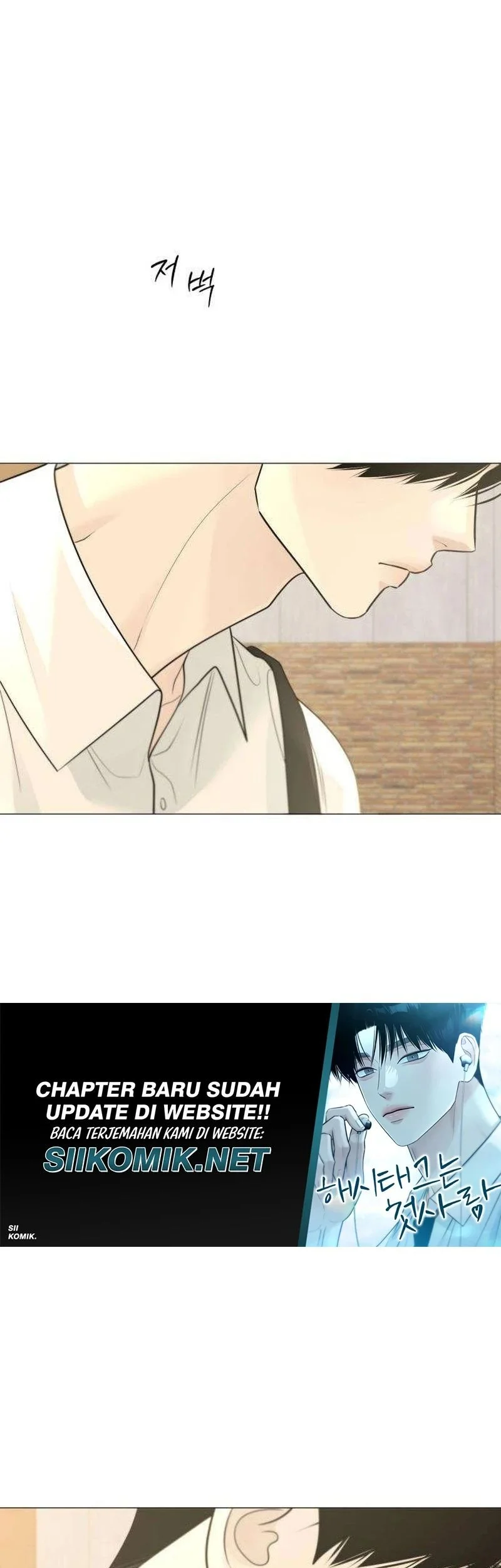 The Hashtag Is First Love Chapter 11 - halaman 45