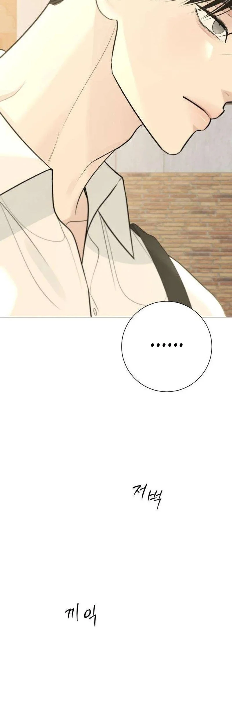 The Hashtag Is First Love Chapter 11 - halaman 46