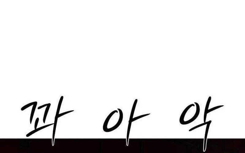 The Hashtag Is First Love Chapter 11 - halaman 72