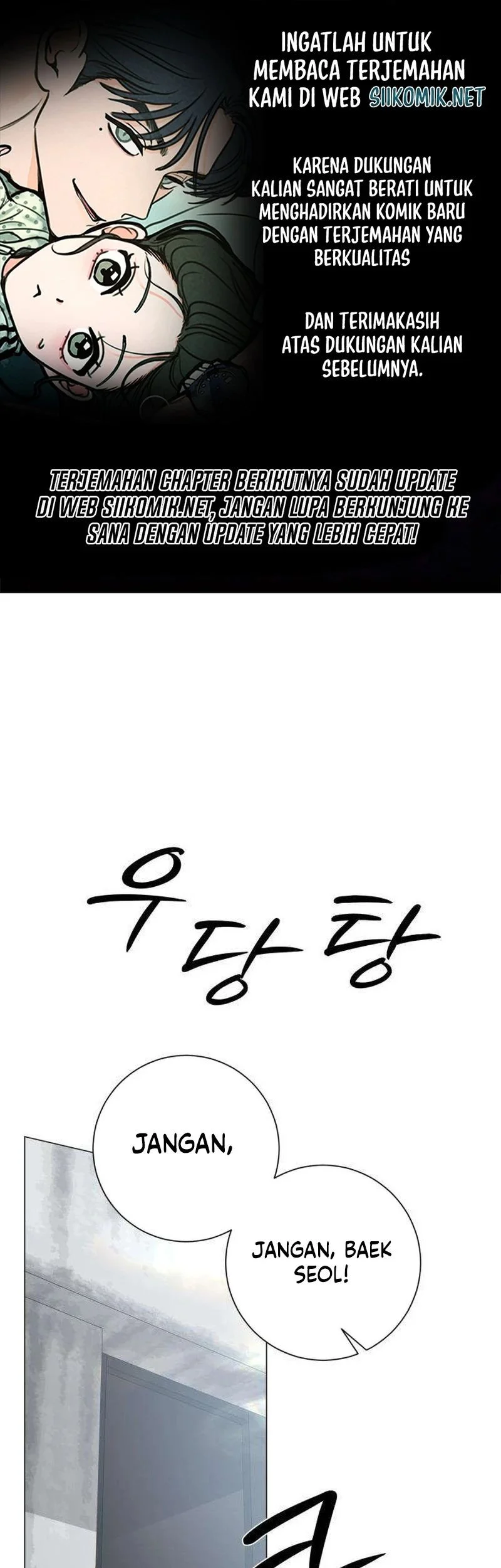 The Hashtag Is First Love Chapter 12 - halaman 1