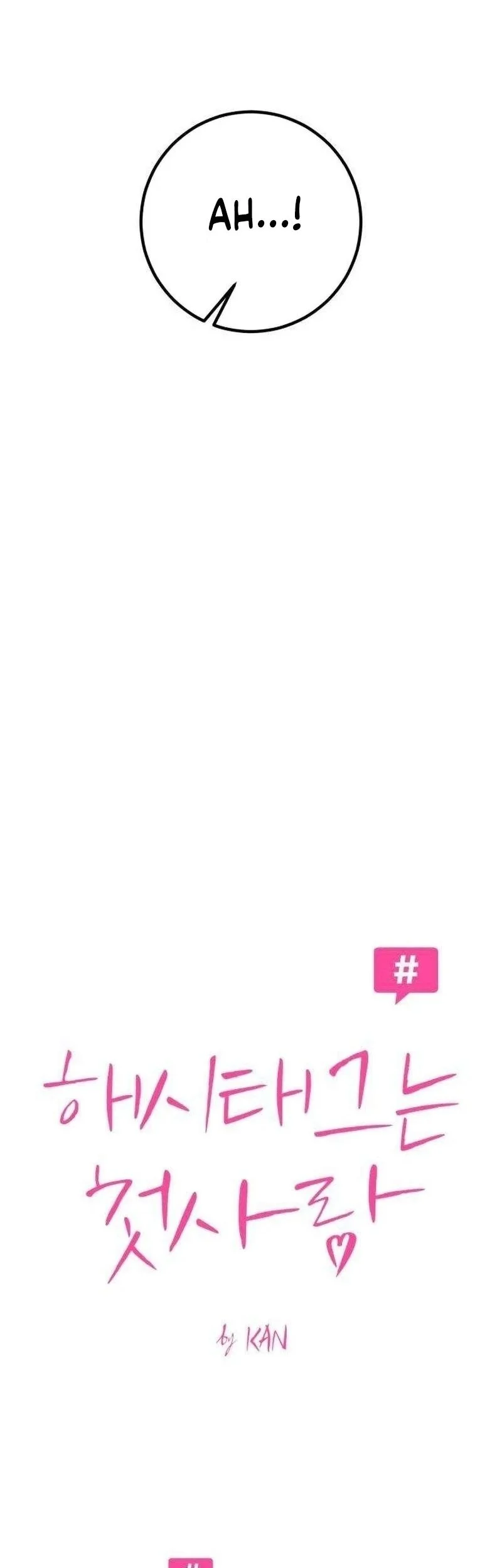The Hashtag Is First Love Chapter 12 - halaman 6