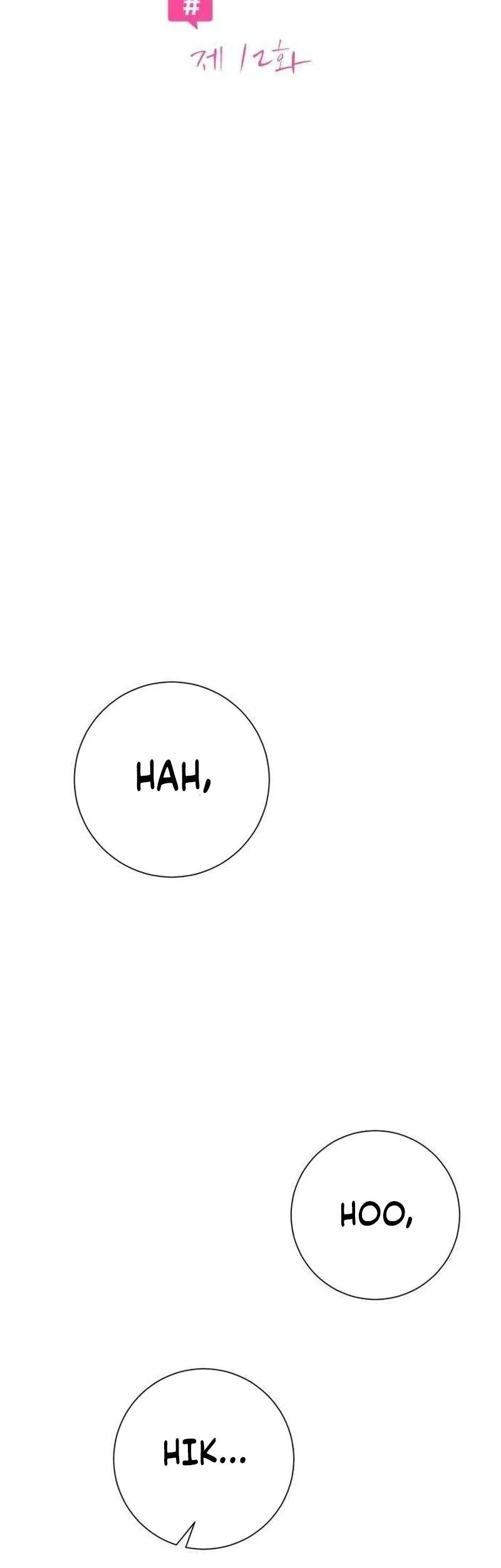 The Hashtag Is First Love Chapter 12 - halaman 7