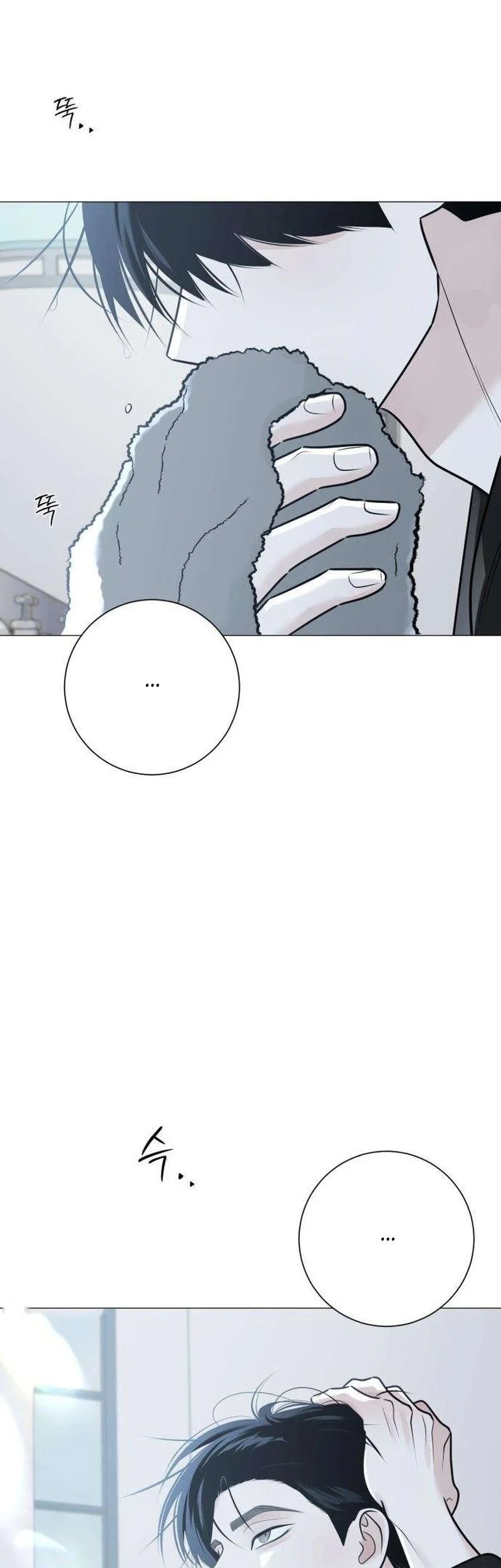 The Hashtag Is First Love Chapter 13 - halaman 21