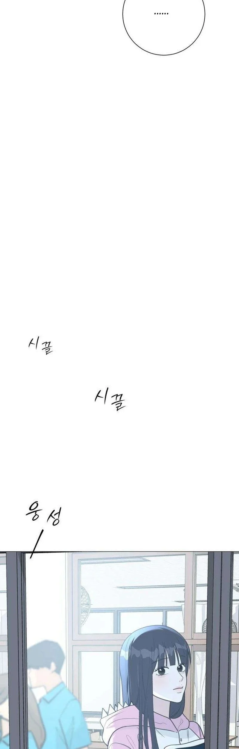The Hashtag Is First Love Chapter 13 - halaman 25