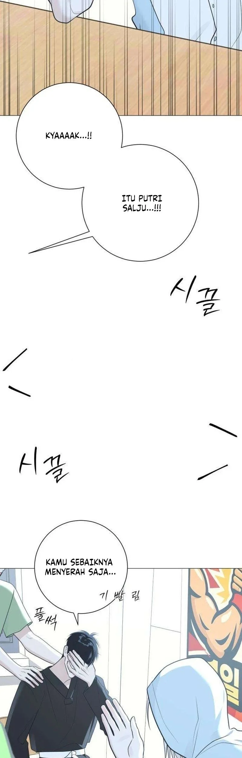 The Hashtag Is First Love Chapter 13 - halaman 57