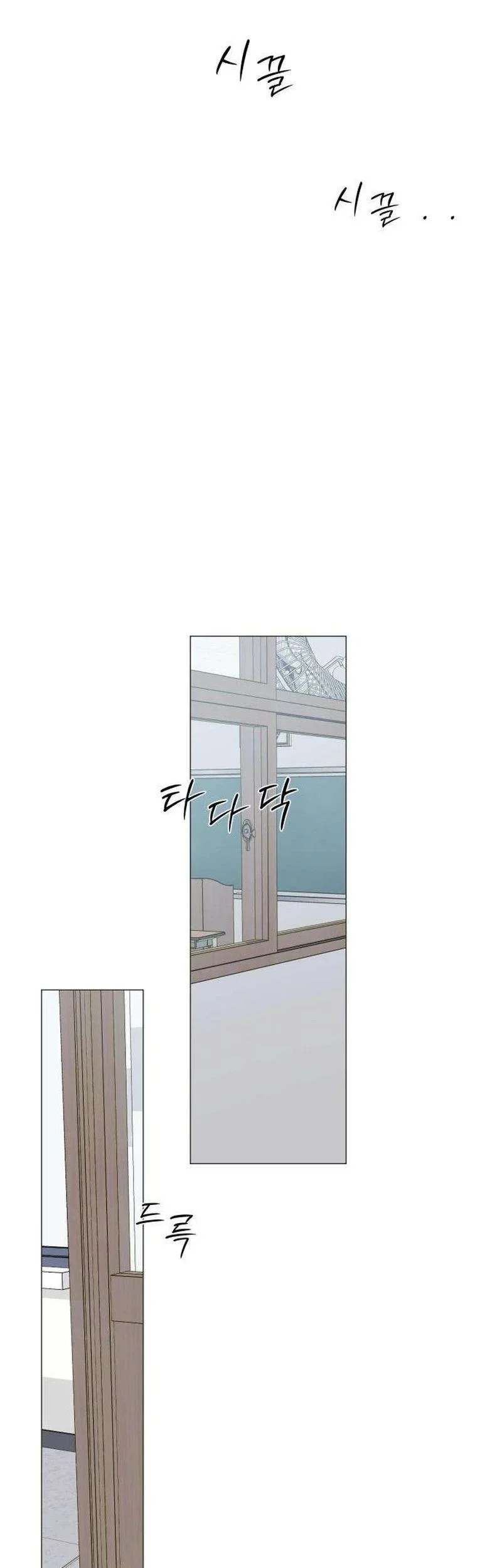 The Hashtag Is First Love Chapter 13 - halaman 77
