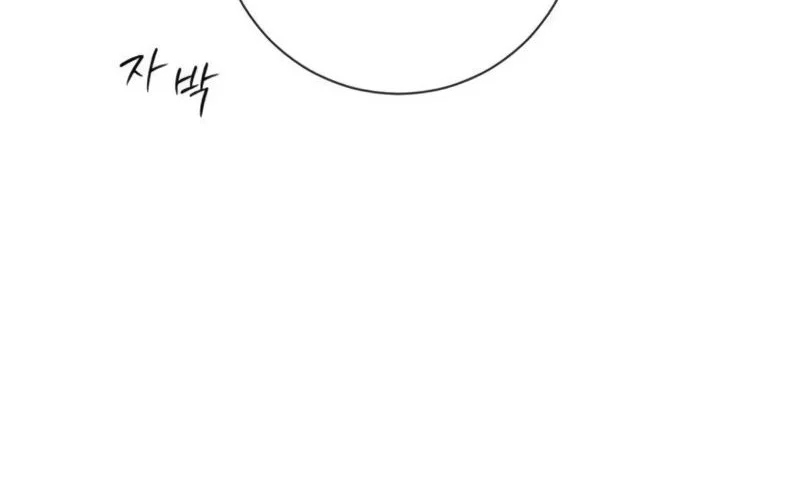The Hashtag Is First Love Chapter 14 - halaman 44