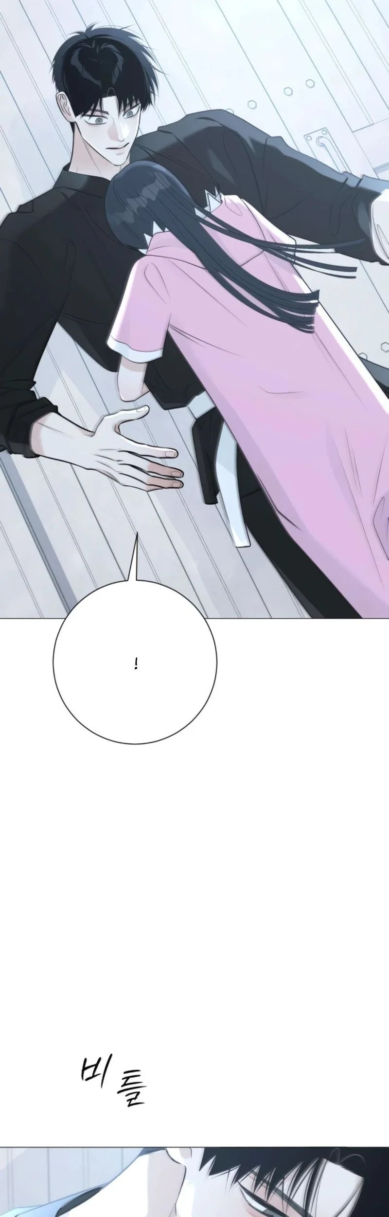 The Hashtag Is First Love Chapter 14 - halaman 82