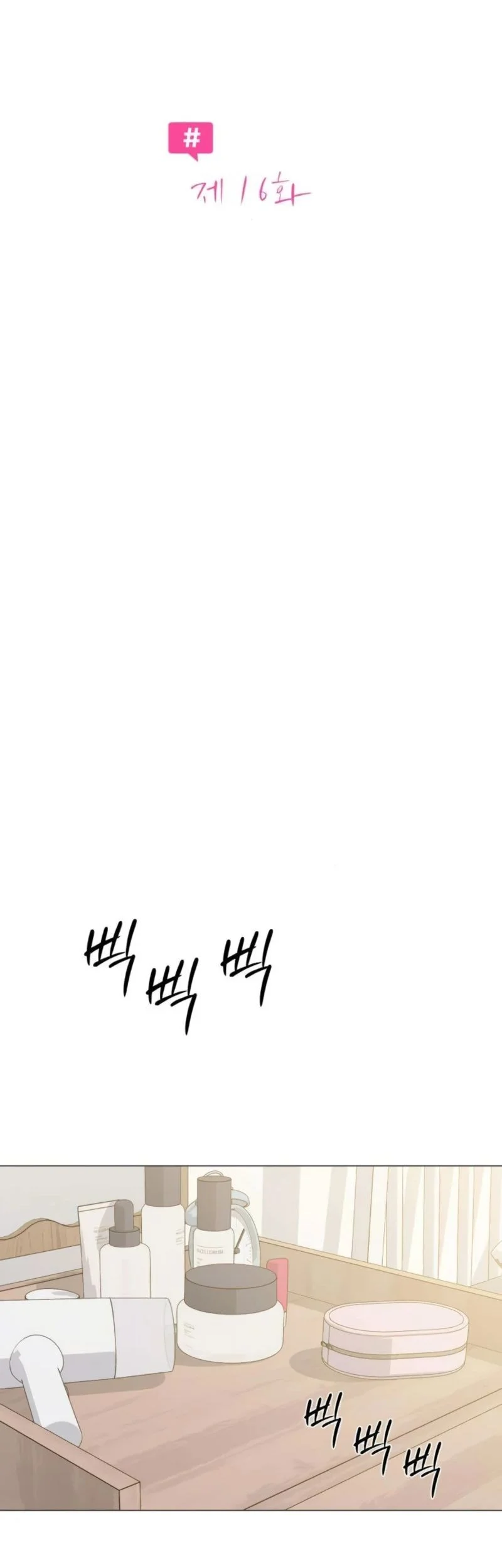 The Hashtag Is First Love Chapter 16 - halaman 21