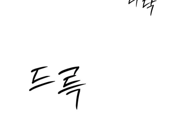 The Hashtag Is First Love Chapter 16 - halaman 72