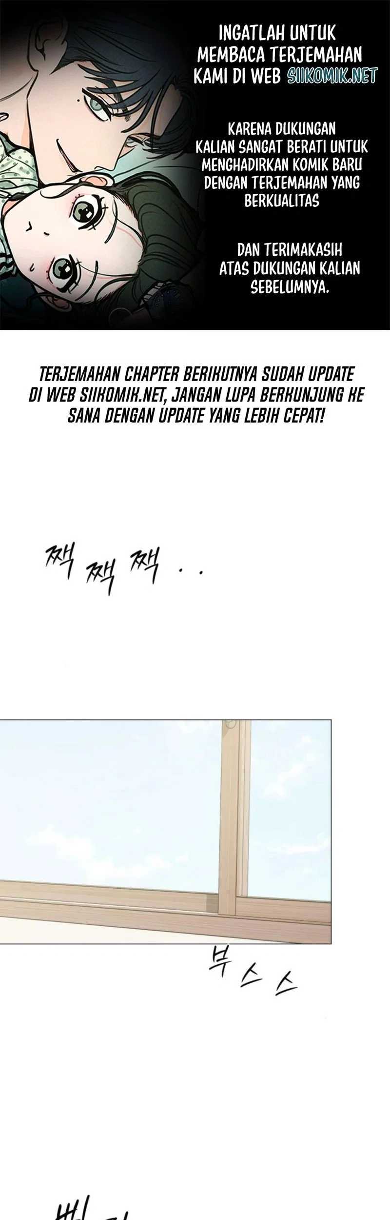 The Hashtag Is First Love Chapter 17 - halaman 1