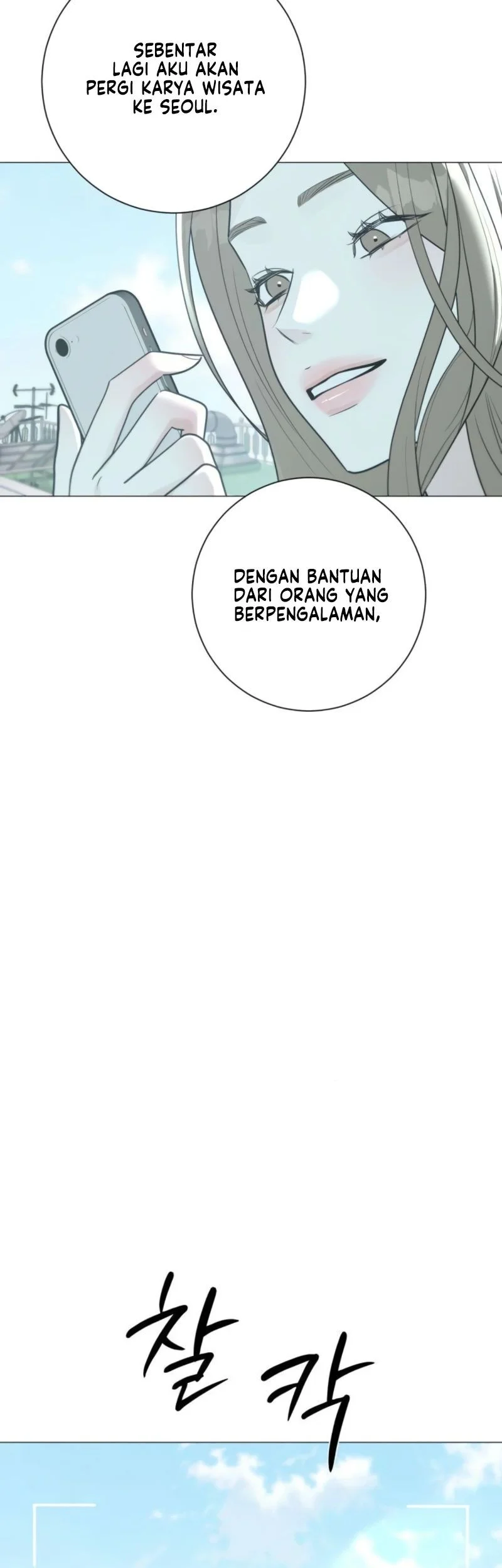 The Hashtag Is First Love Chapter 17 - halaman 33