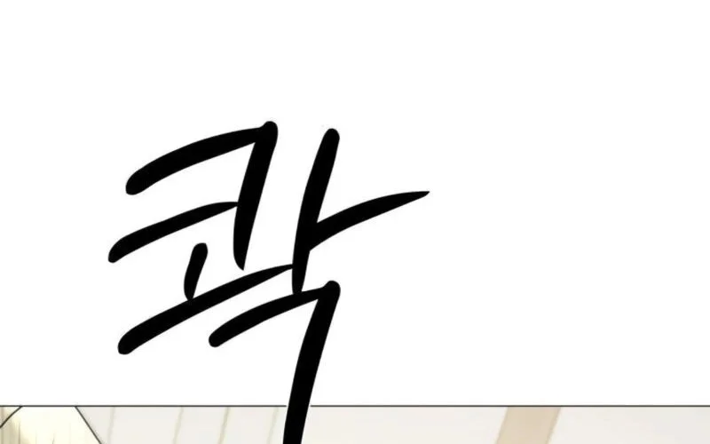 The Hashtag Is First Love Chapter 17 - halaman 4