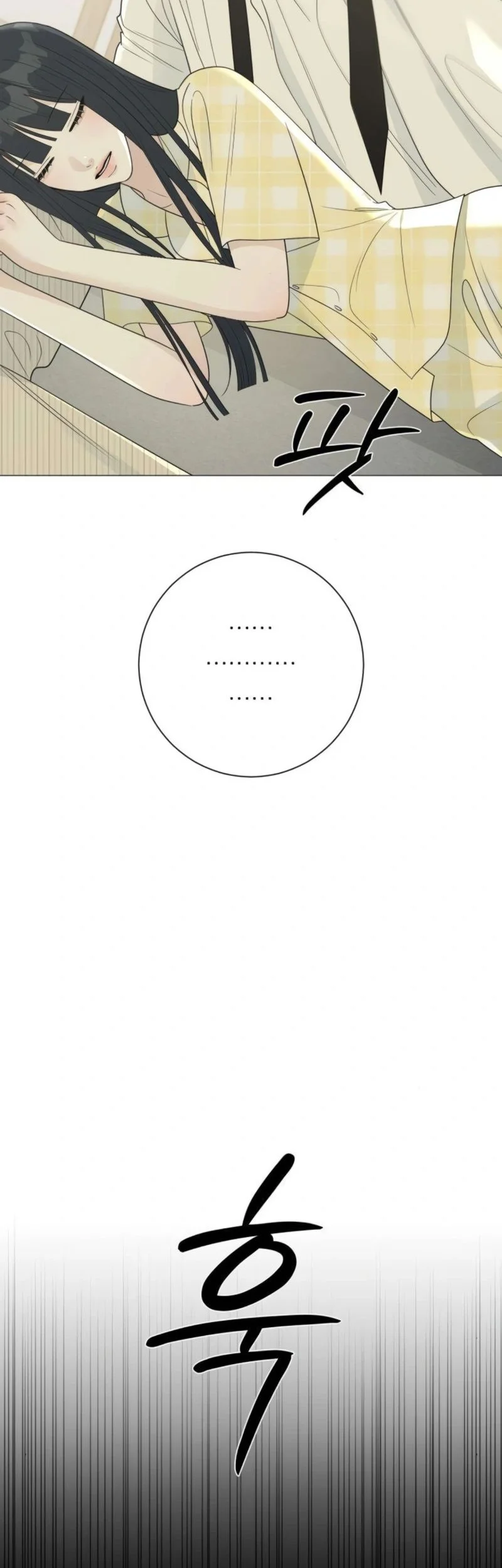 The Hashtag Is First Love Chapter 17 - halaman 6