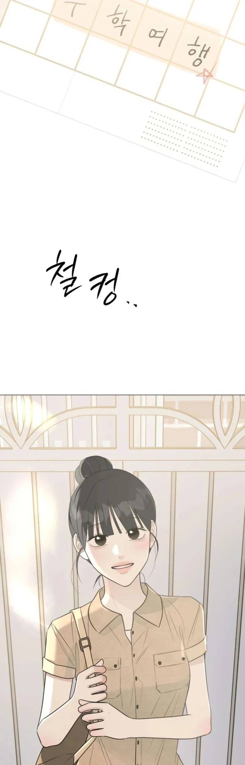 The Hashtag Is First Love Chapter 17 - halaman 74