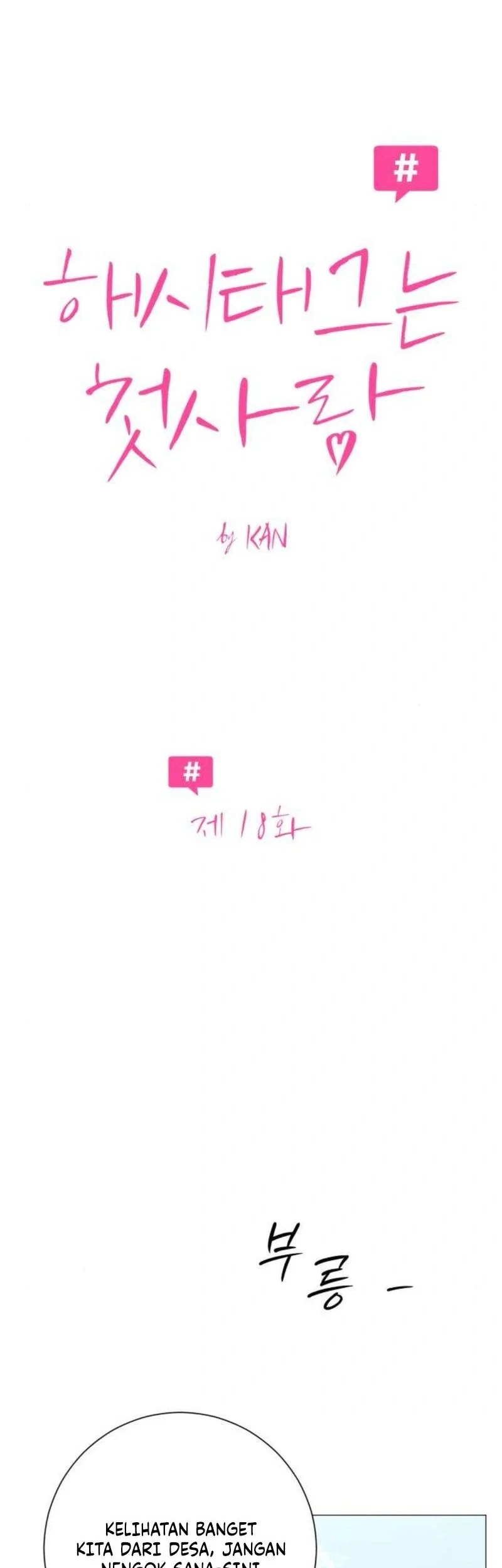The Hashtag Is First Love Chapter 18 - halaman 6