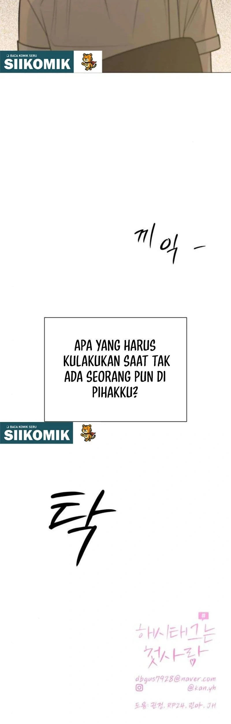 The Hashtag Is First Love Chapter 18 - halaman 81