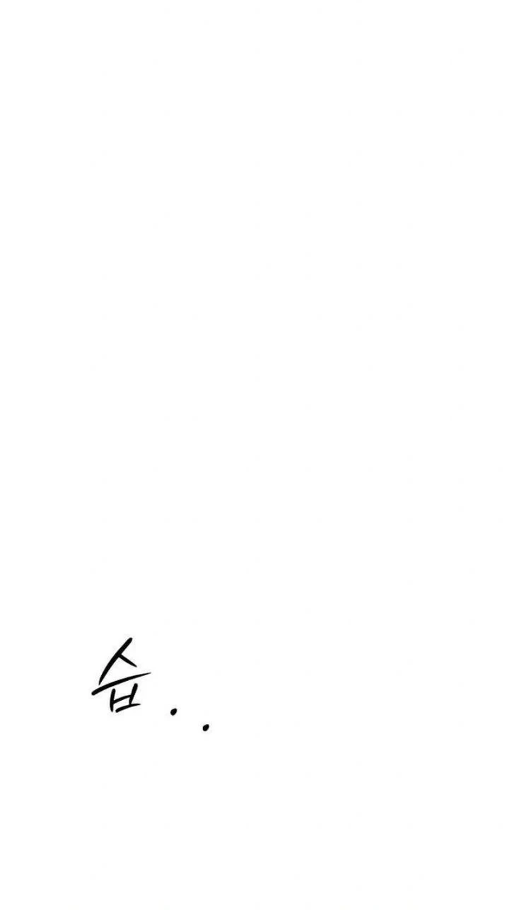 The Hashtag Is First Love Chapter 19 - halaman 46