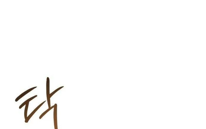 The Hashtag Is First Love Chapter 2 - halaman 72