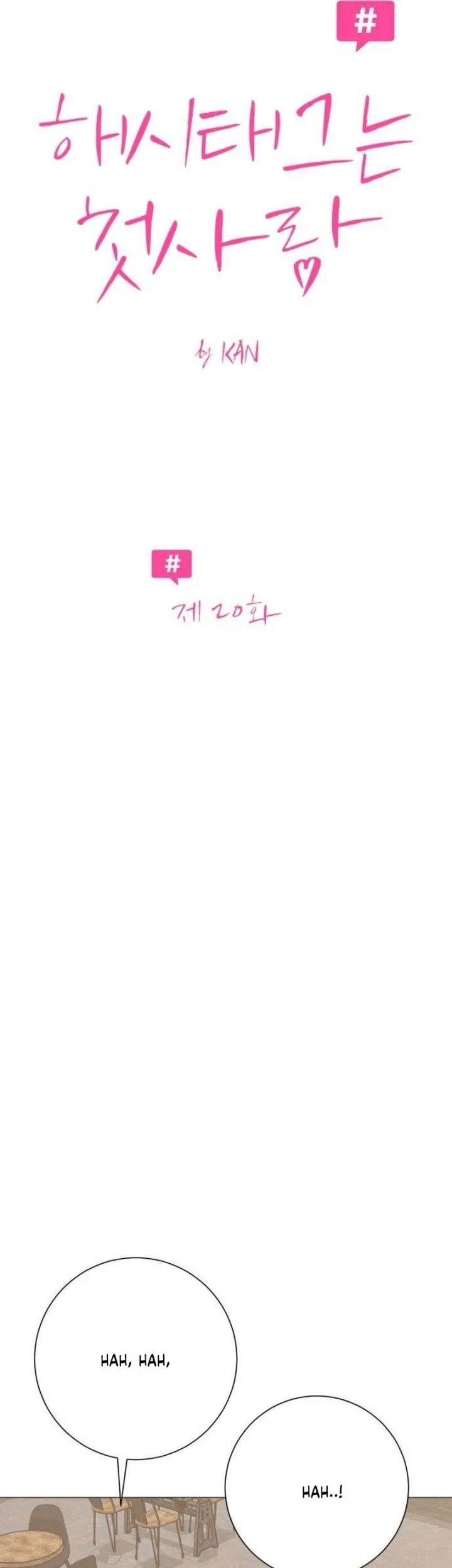 The Hashtag Is First Love Chapter 20 - halaman 7