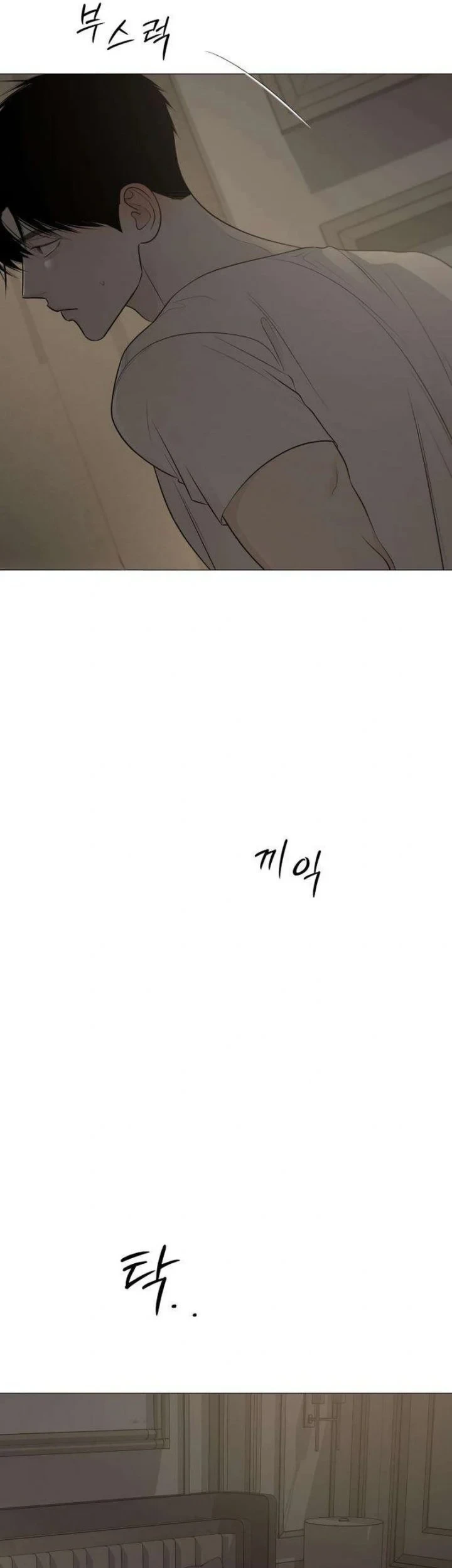 The Hashtag Is First Love Chapter 21 - halaman 3