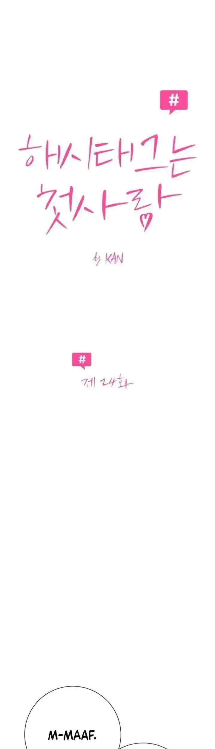 The Hashtag Is First Love Chapter 24 - halaman 7