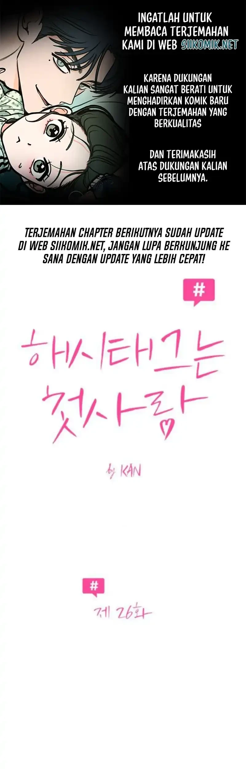 The Hashtag Is First Love Chapter 26 - halaman 1