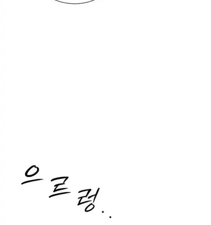The Hashtag Is First Love Chapter 27 - halaman 51