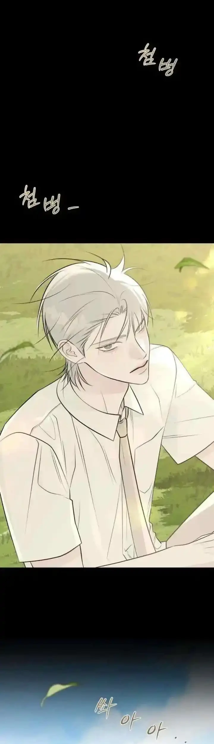The Hashtag Is First Love Chapter 28 - halaman 20