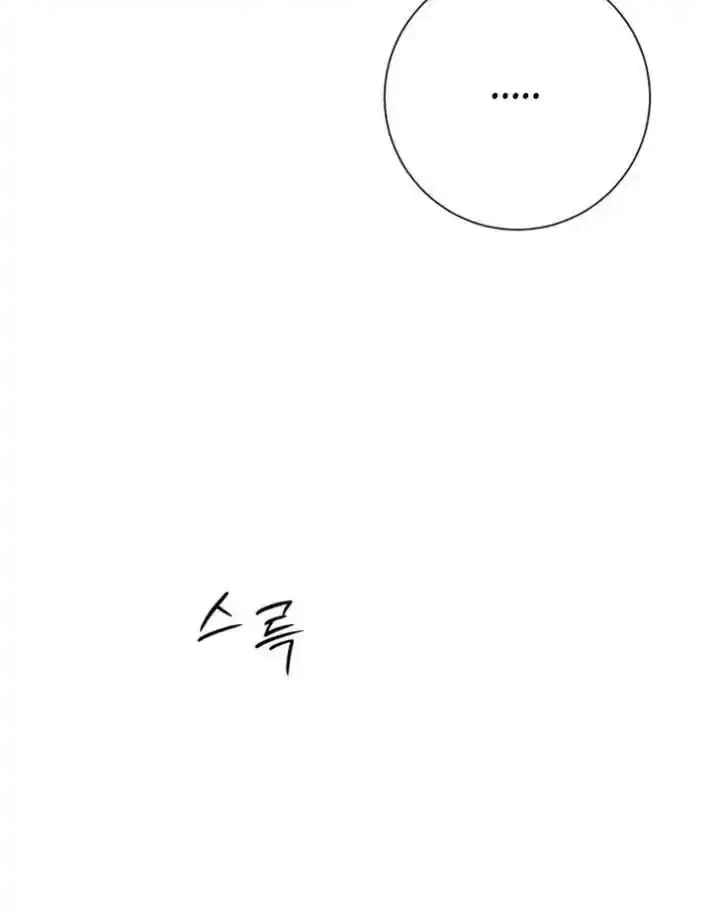 The Hashtag Is First Love Chapter 29 - halaman 42