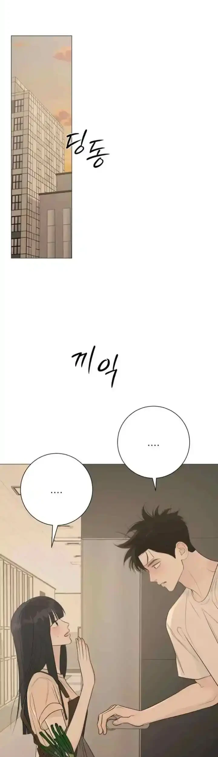 The Hashtag Is First Love Chapter 29 - halaman 67