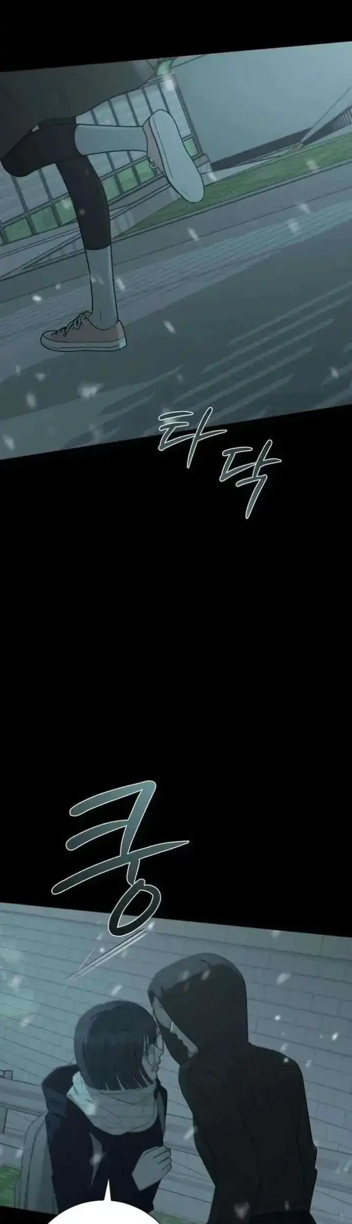 The Hashtag Is First Love Chapter 30 - halaman 26