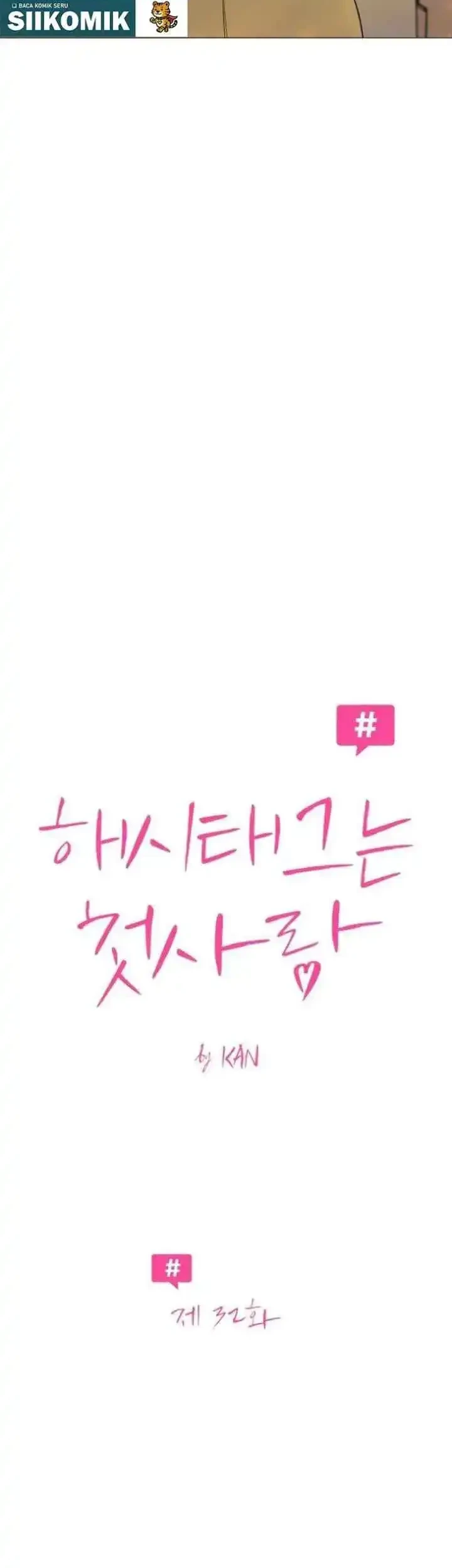 The Hashtag Is First Love Chapter 32 - halaman 3