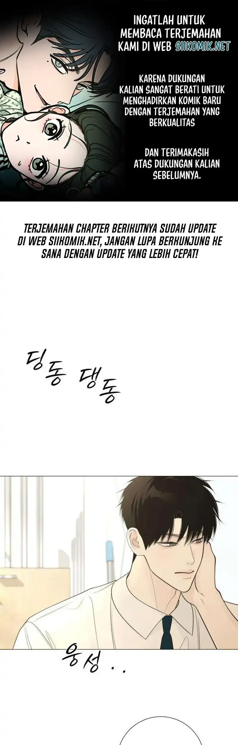 The Hashtag Is First Love Chapter 33 - halaman 1