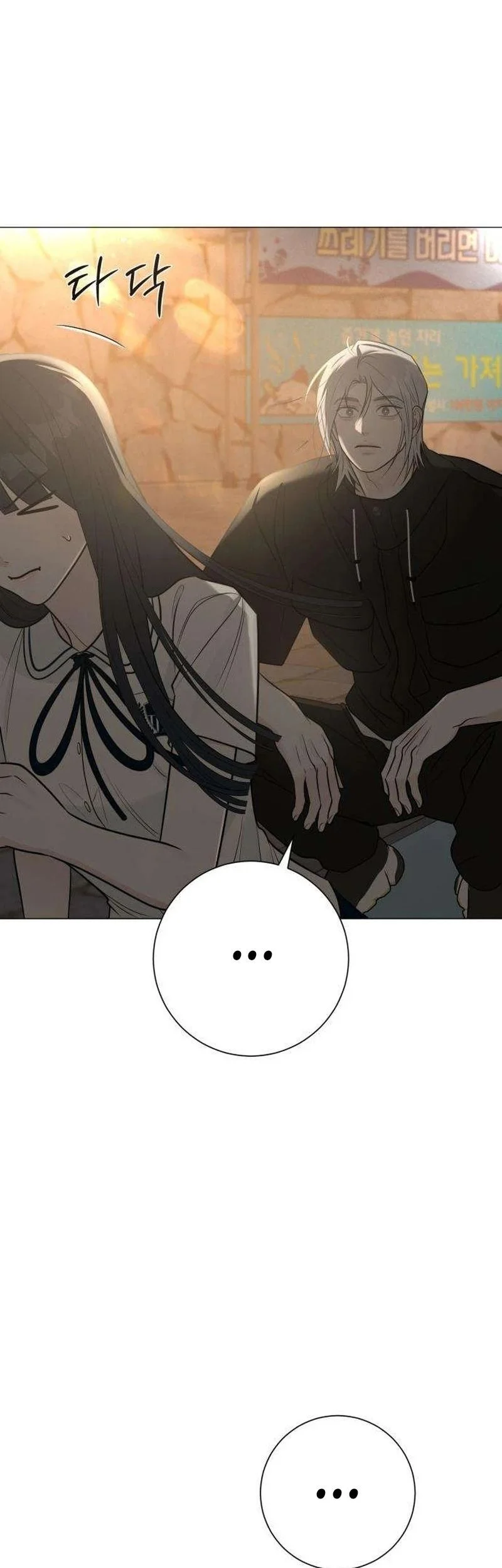 The Hashtag Is First Love Chapter 4 - halaman 17