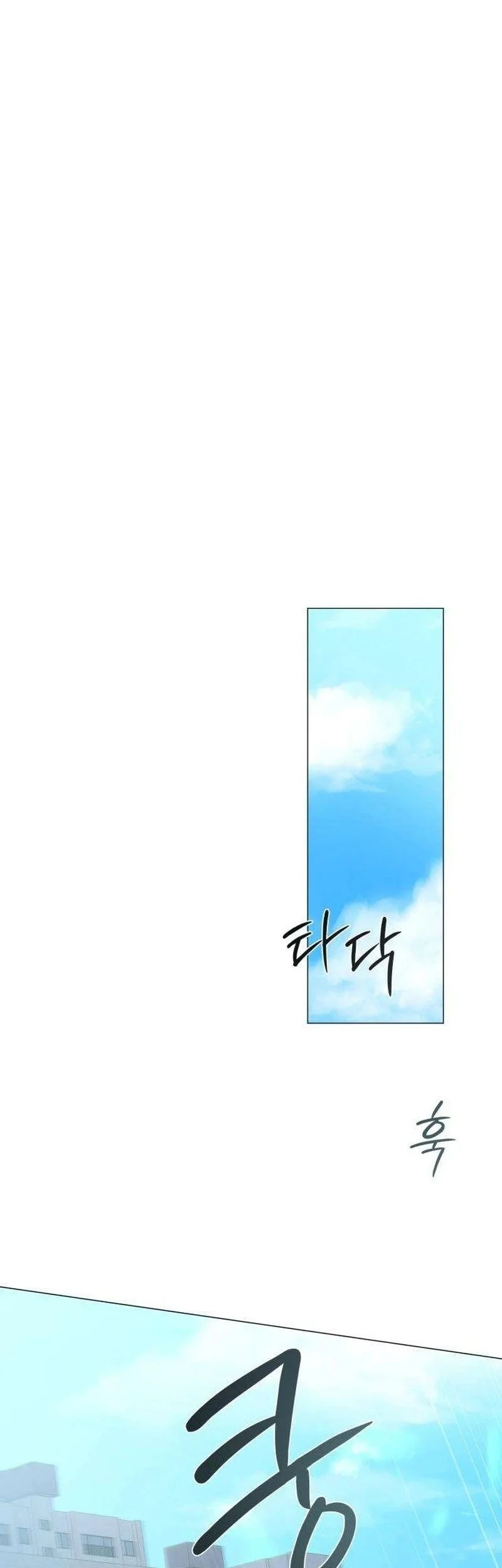 The Hashtag Is First Love Chapter 4 - halaman 54