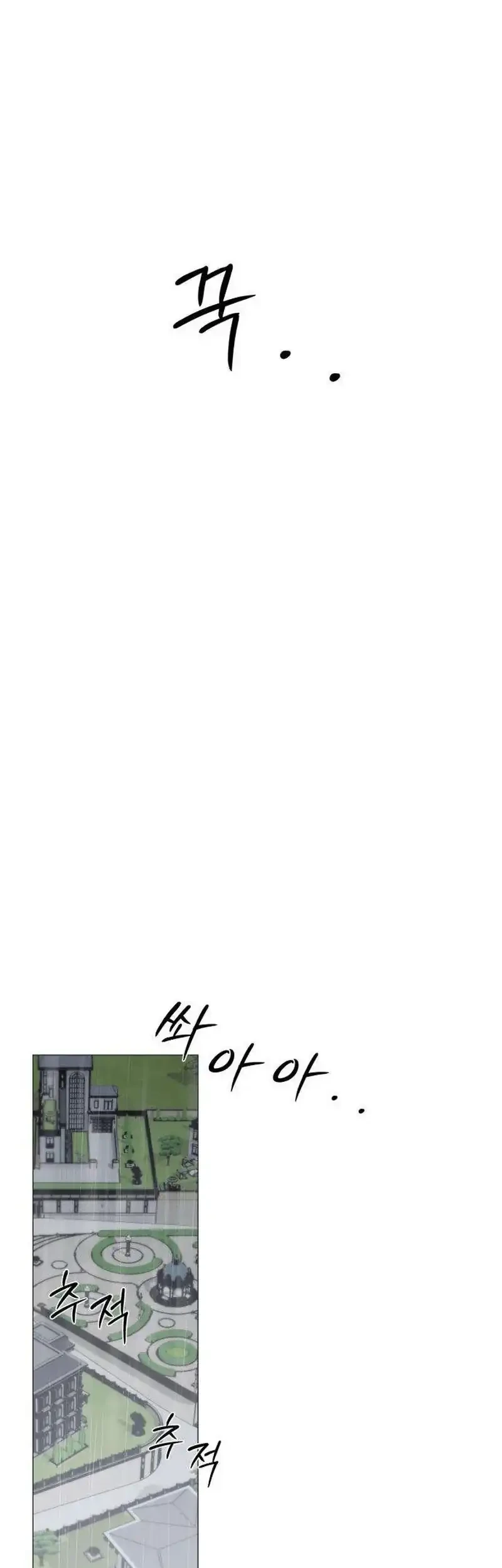 The Hashtag Is First Love Chapter 41 - halaman 18
