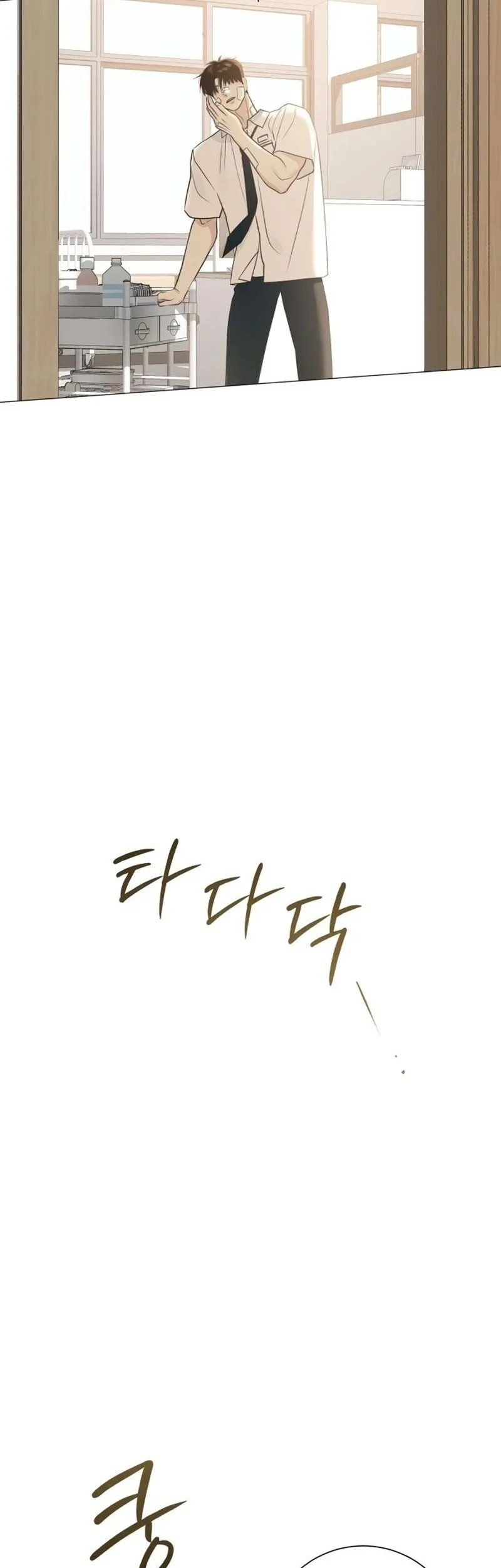 The Hashtag Is First Love Chapter 5 - halaman 54
