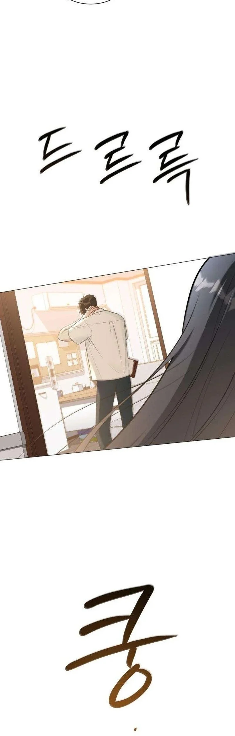 The Hashtag Is First Love Chapter 7 - halaman 54
