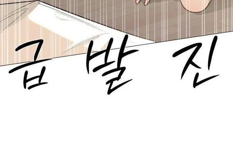 The Hashtag Is First Love Chapter 9 - halaman 76