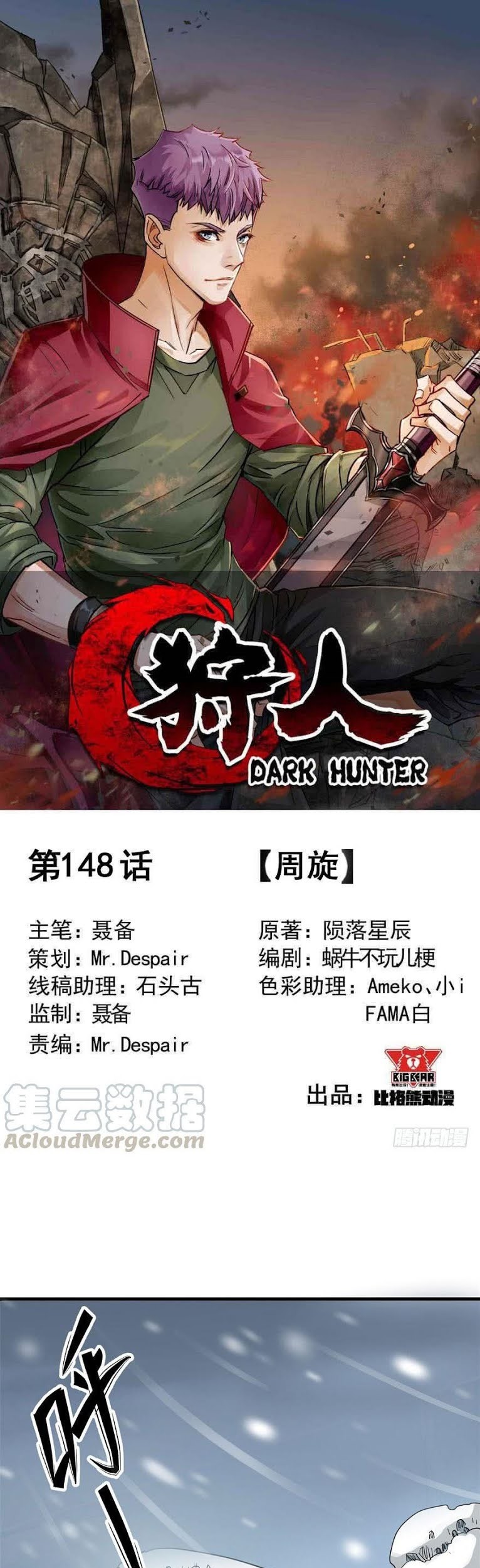 The Healing Priest Of The Sun Chapter 68 - halaman 2