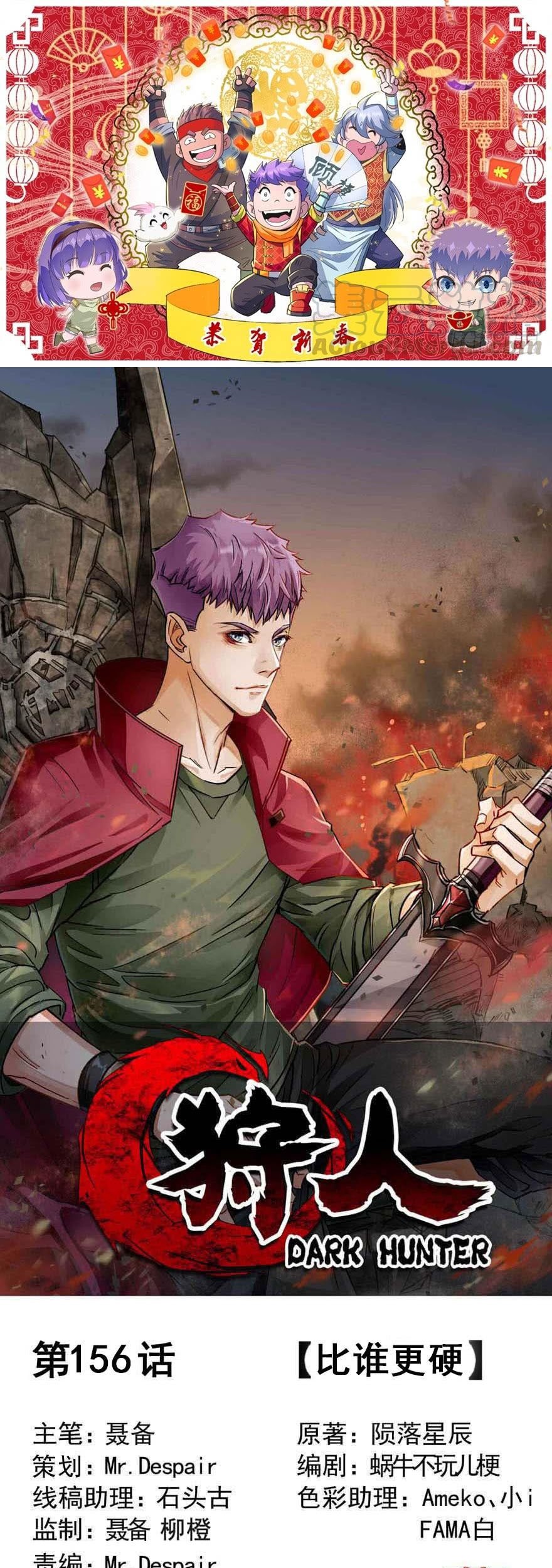 The Healing Priest Of The Sun Chapter 76 - halaman 2